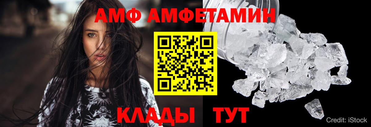 Амфетамин Розовый Кингисепп