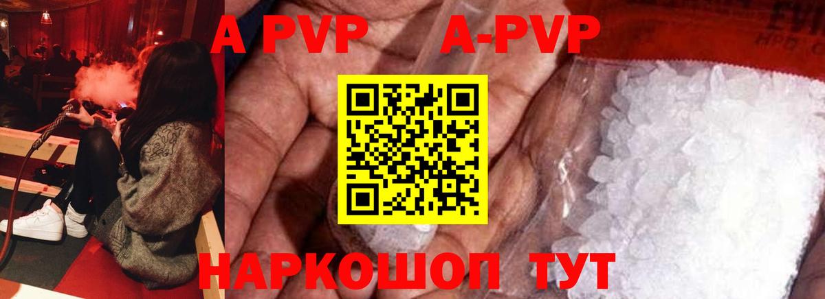 A-PVP СК  Вход с VPN  А ПВП СК КРИС  Alpha PVP VHQ  Кингисепп 