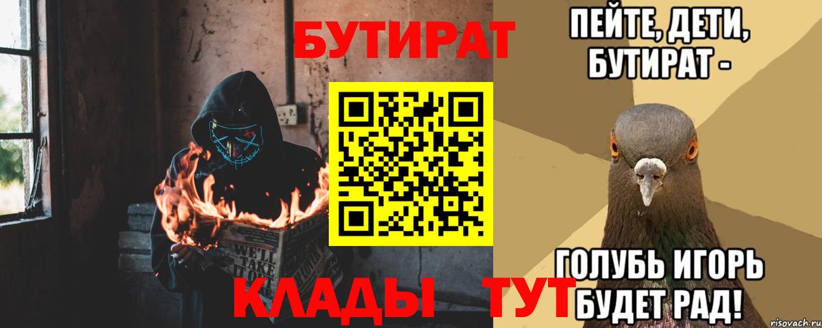 Кингисепп  Бутират жидкий экстази  Вход с VPN 