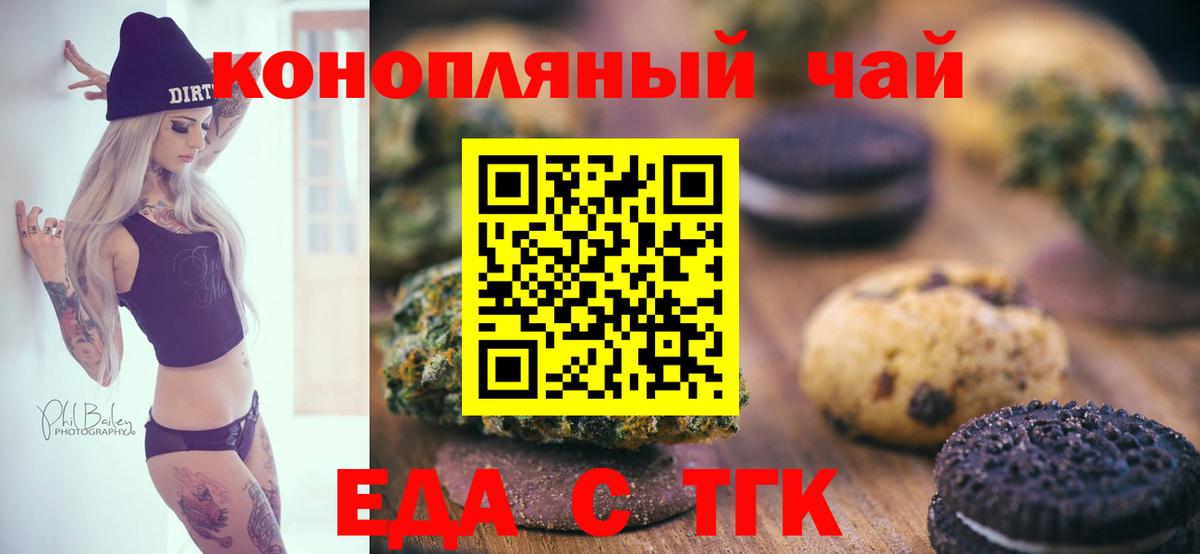 Cannafood конопля  Вход с VPN  Кингисепп 