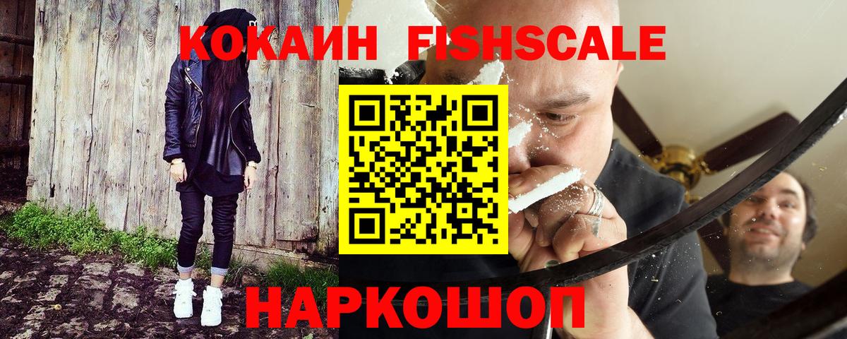 Cocaine  Кокаин 99%  Cocaine Columbia  Вход с VPN  Кингисепп 
