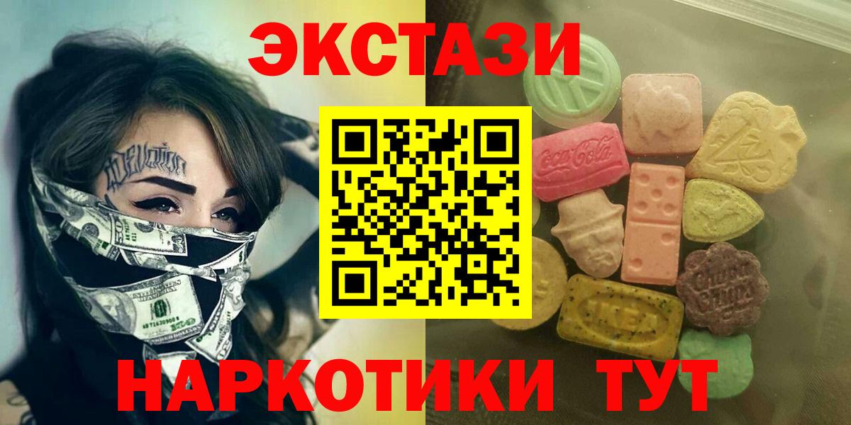 Кингисепп  Ecstasy XTC  даркнет формула  ЭКСТАЗИ  Вход с VPN  Ecstasy диски 