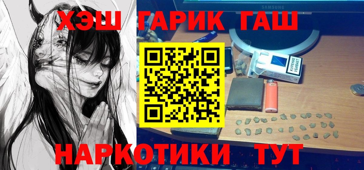 ГАШИШ 40% ТГК  Гашиш Изолятор  Вход с VPN  Кингисепп 