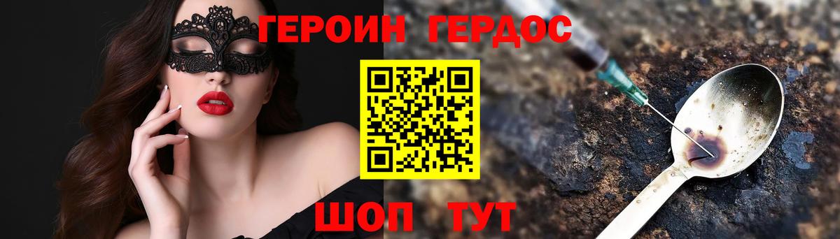 ГЕРОИН  Вход с VPN  Кингисепп  Героин хмурый 