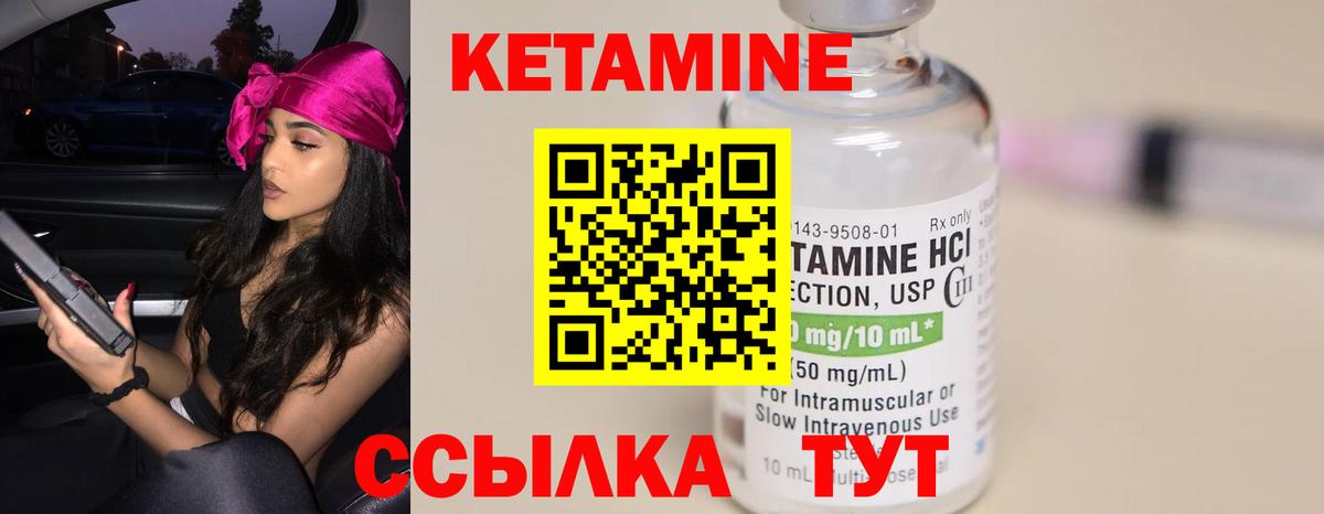 Кингисепп  Кетамин VHQ  Вход с VPN  Кетамин VHQ 