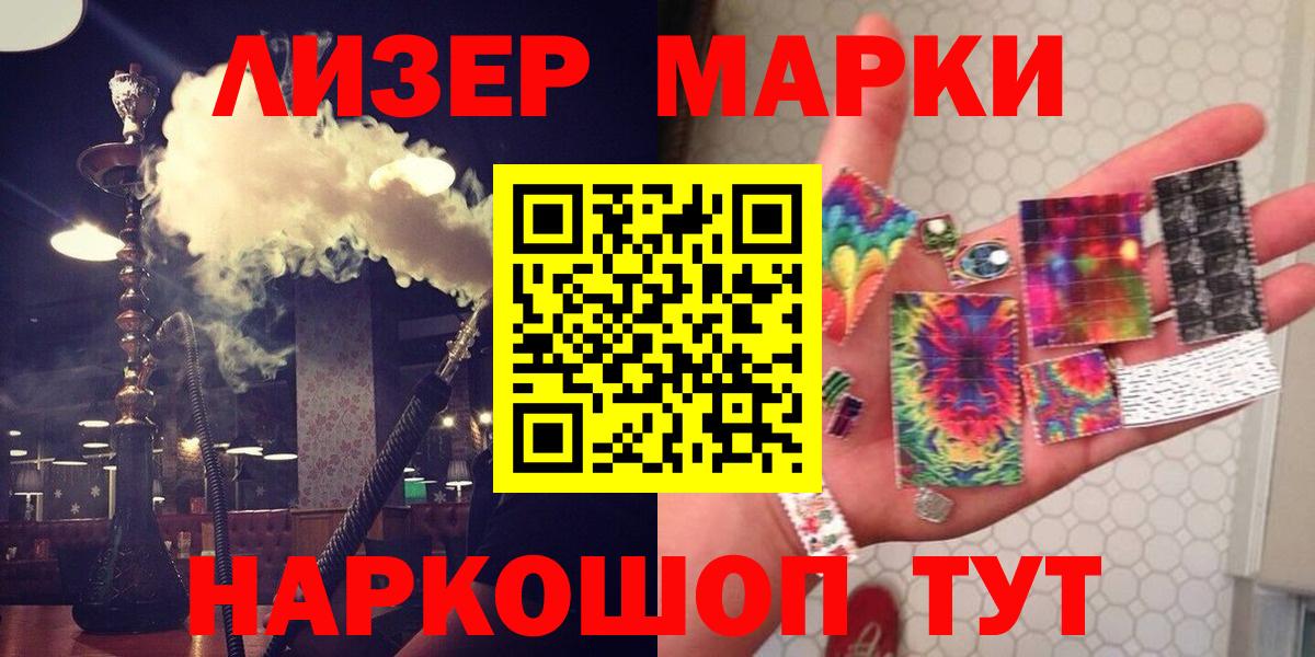 Кингисепп  LSD-25 экстази ecstasy  Вход с VPN 