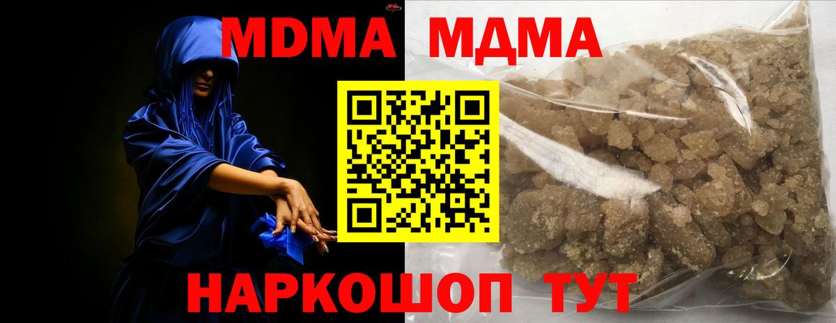 MDMA молли Кингисепп