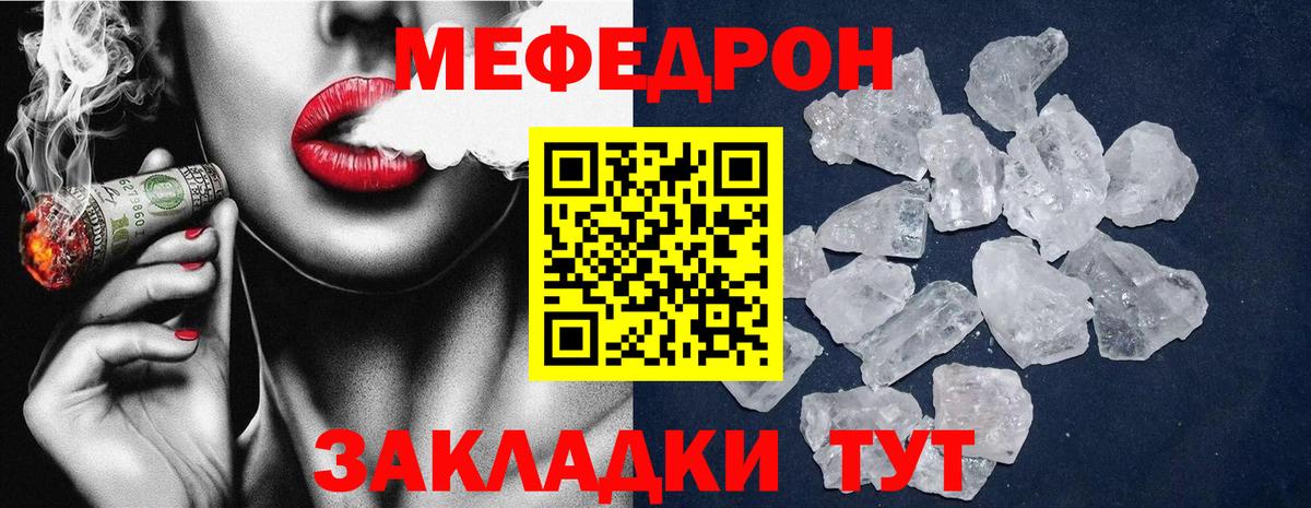 Меф мяу мяу кристаллы Кингисепп