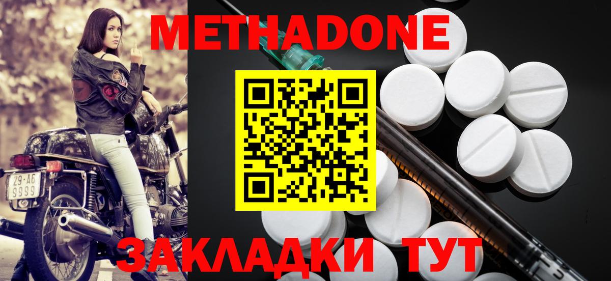 МЕТАДОН белоснежный Кингисепп
