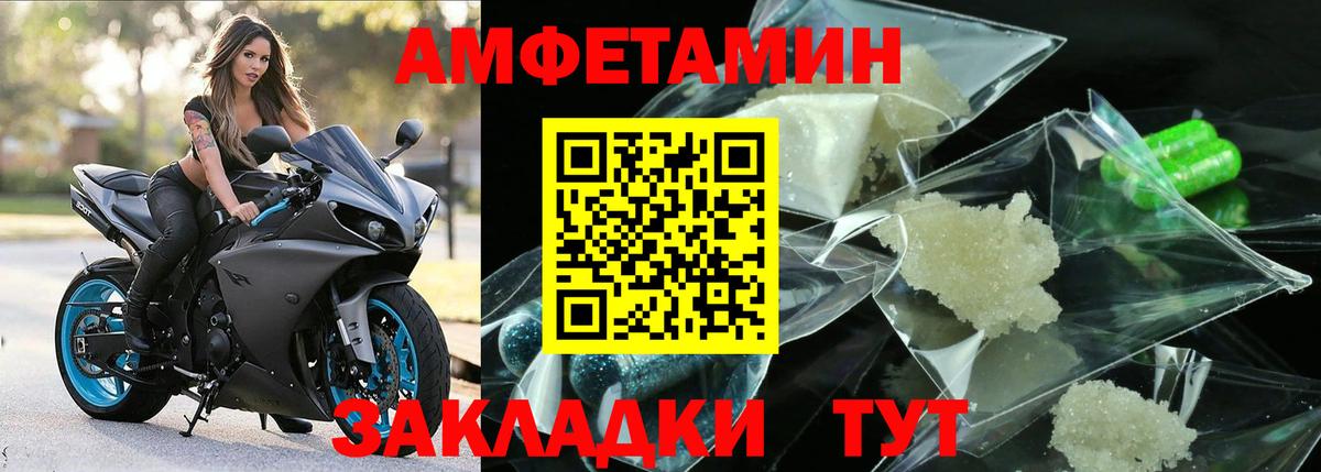 Первитин Methamphetamine Кингисепп