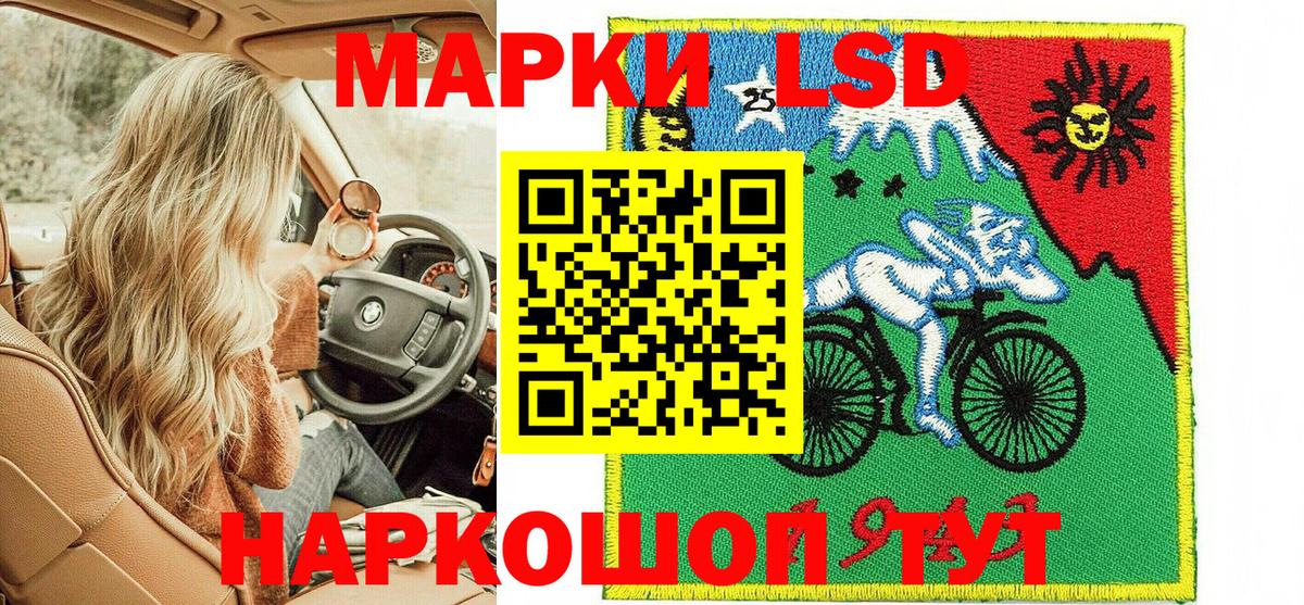 Наркотические марки 1,8мг Кингисепп