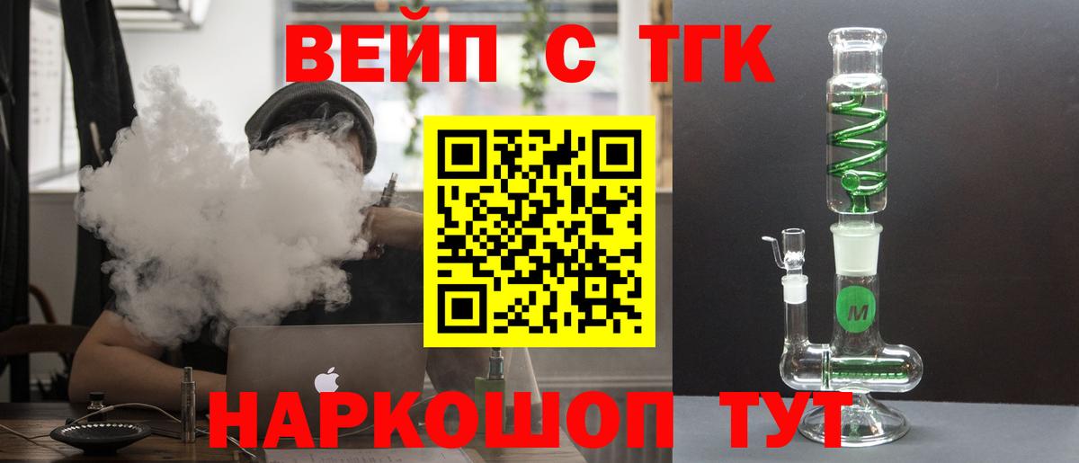 ТГК THC oil Кингисепп